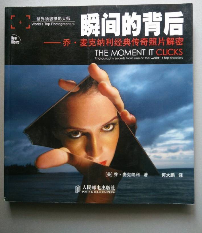 摄影人必看的三本书,一本书带你吃透摄影书籍