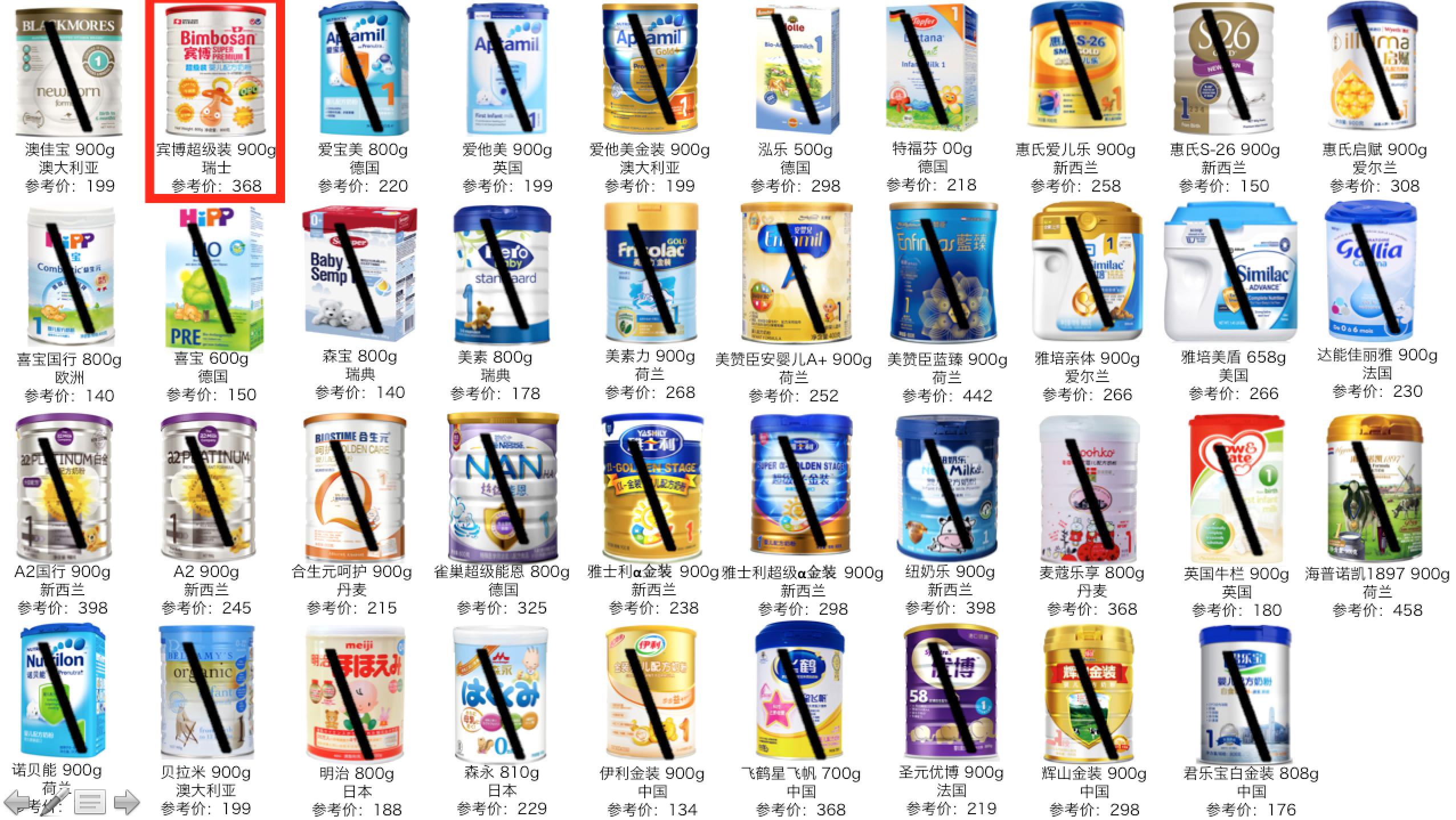 如何从39款奶粉里选出自己满意的奶粉？