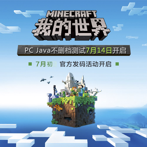 我的世界惊喜礼物,我的世界中国版新模式物品介绍