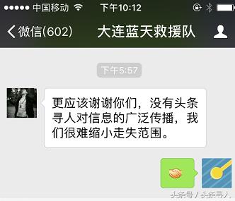 大连蓝天救援队寻人启事,大连中山蓝天救援志愿队