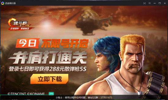 OPPO华为VIVO魅族金立电脑手游安卓模拟器官方*载下**