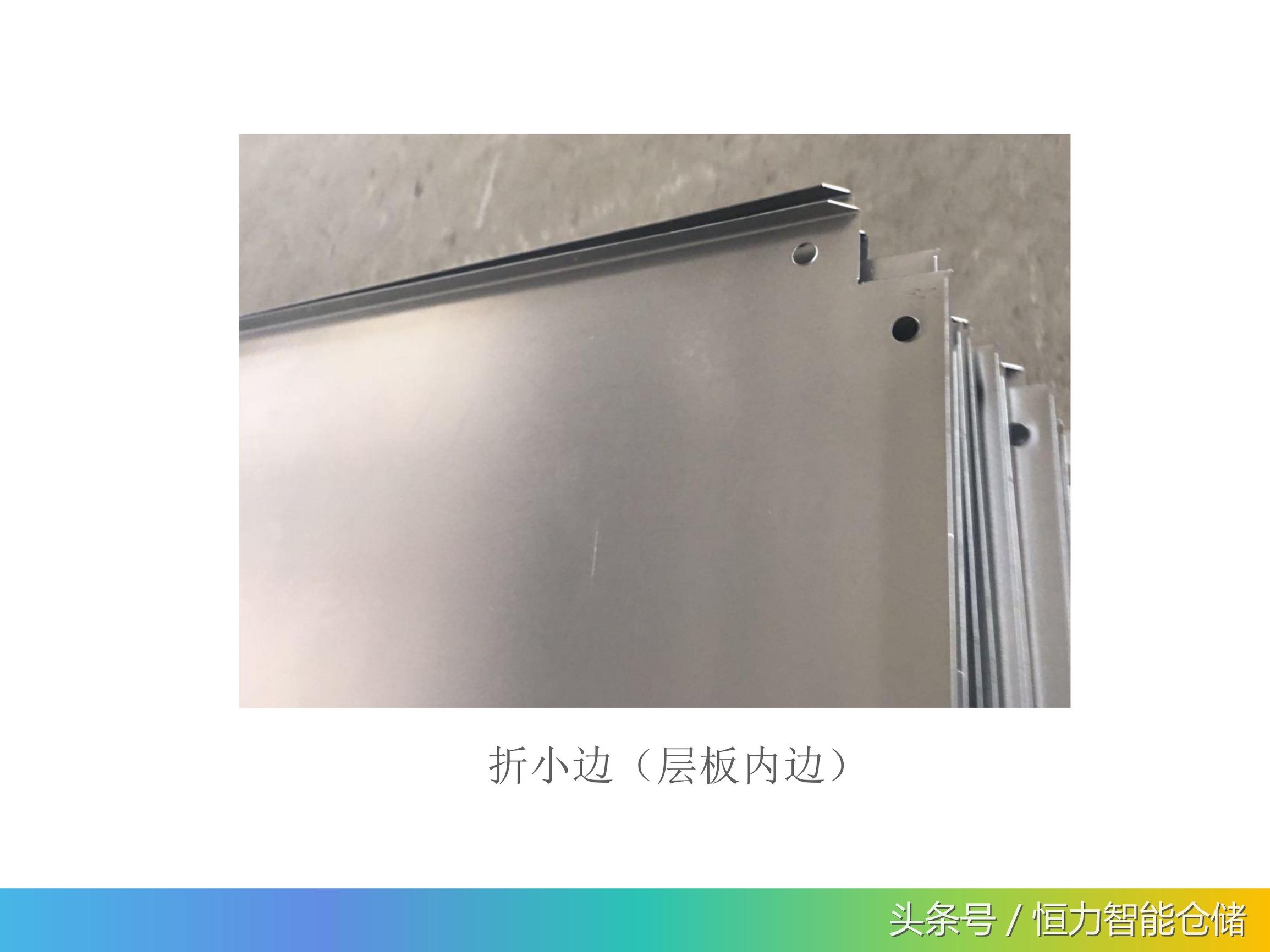 轻型仓储货架工艺,仓储货架生产工艺流程