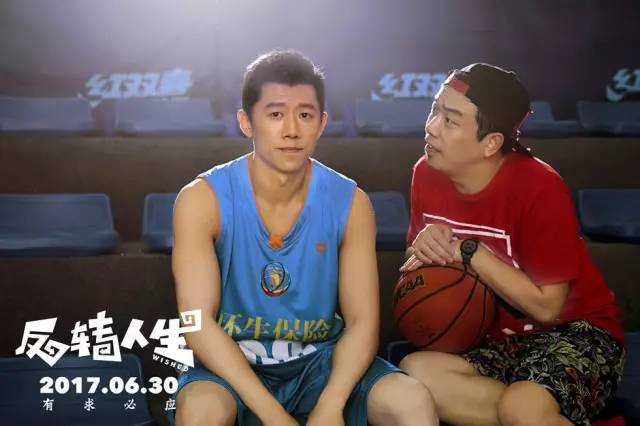 闫妮和夏雨电影反转人生结局,反转人生闫妮实现夏雨愿望