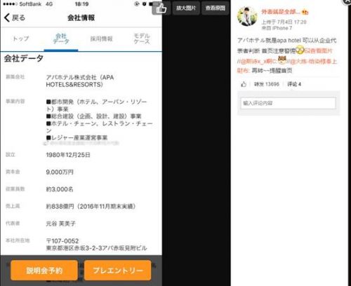 apa酒店怎么订,apa酒店什么时候开通