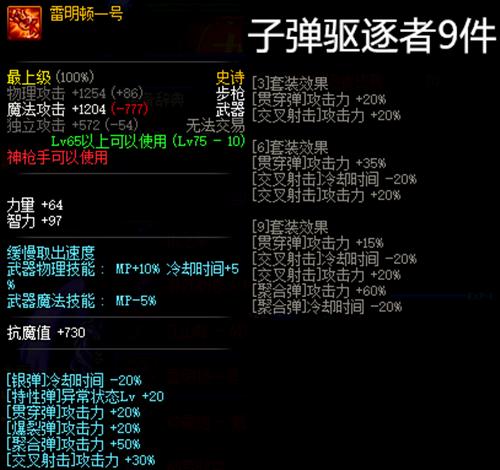 dnf所有史诗装备,dnf哪些史诗装备分解