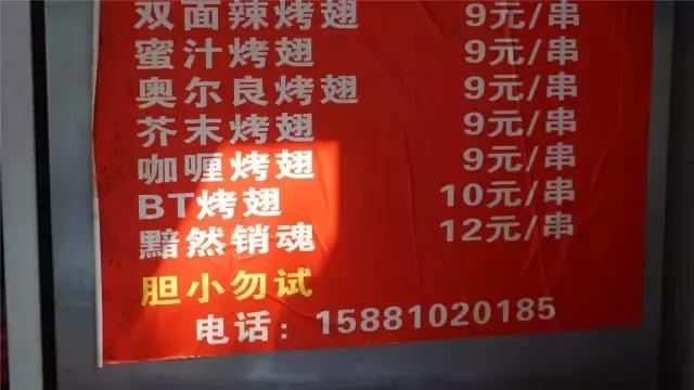 成都最辣夜市挑战,成都最辣的辣椒