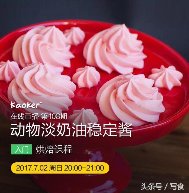 怎样让奶油裱花更硬挺,蛋糕奶油怎么打发硬挺不塌