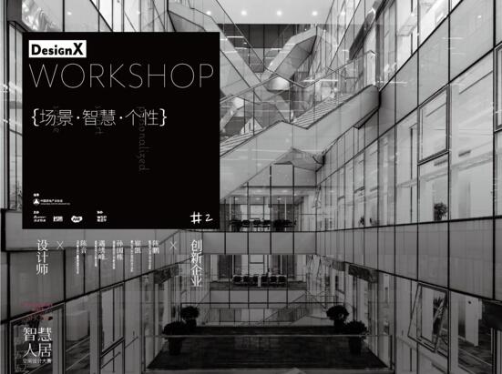 智慧城市与创意设计大赛,居室空间设计大赛