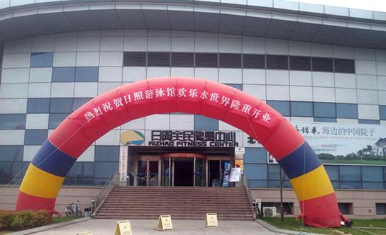 日照游泳中心欢乐水世界启用（组图）