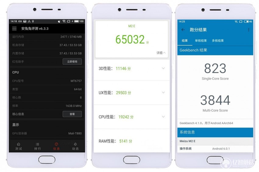 魅蓝e2手机怎么样,魅蓝E2