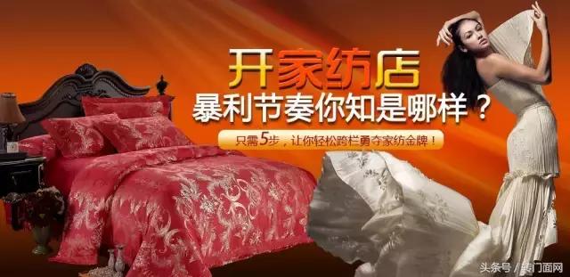 怎样开个小型家纺厂,如何开家纺网店