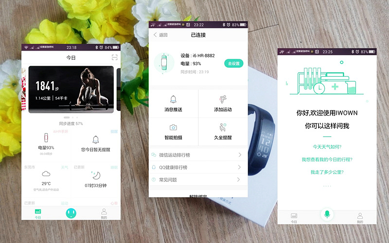 埃微i6智能运动手环,埃微i6hr手环好不好