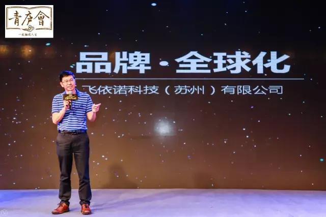 “青庐开始联想·共话时代新锐榜样”济南开幕