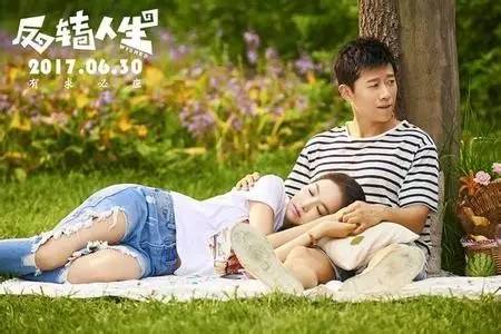 闫妮和夏雨电影反转人生结局,反转人生闫妮实现夏雨愿望