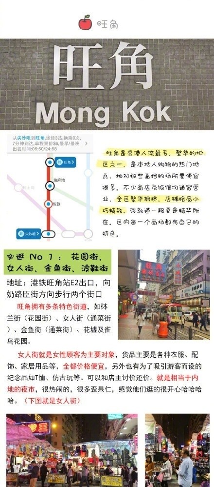 香港扫街一日游攻略,香港扫楼攻略有哪些
