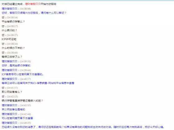 p2p杩愯惀鍏ㄥ娴佺▼,p2p骞冲彴杩愯惀鎵嬪唽灞曠幇