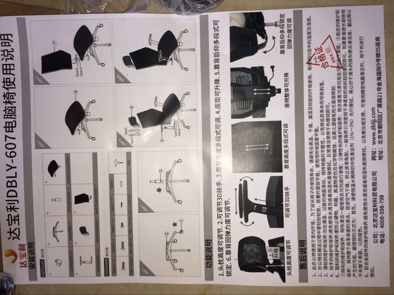 1000多元神级别达宝利电脑椅，性价比很高，告别久坐