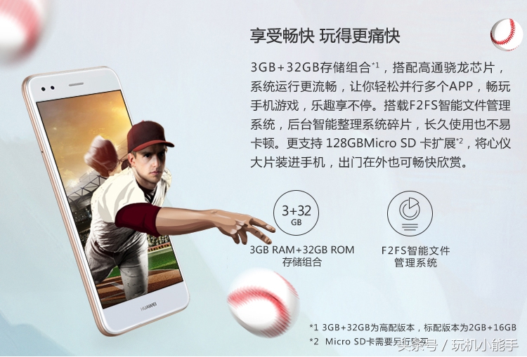 华为畅享7现在值得入手吗,华为畅享7和荣耀v9有什么区别