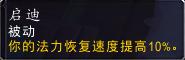 魔兽世界8.3神牧玩法,魔兽正式服10.2神牧输出手法