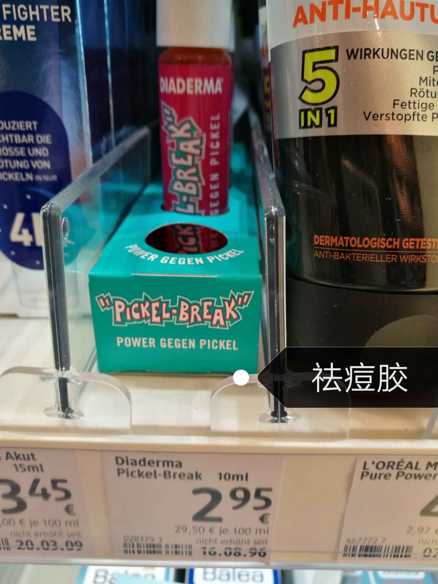 瑞士旅游必备大牌护肤品,德国旅游护肤品