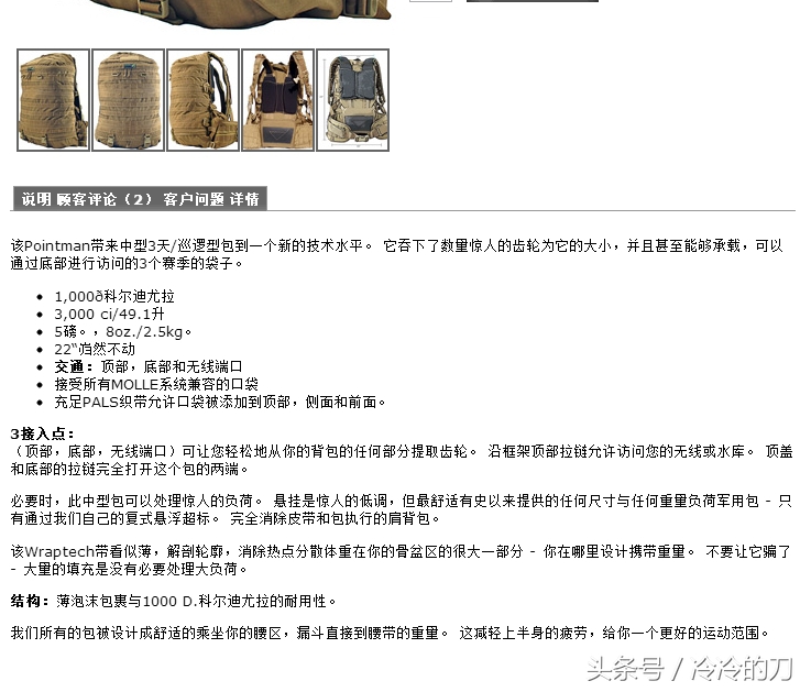 顶级经典背包,轻便军事背包性价比高