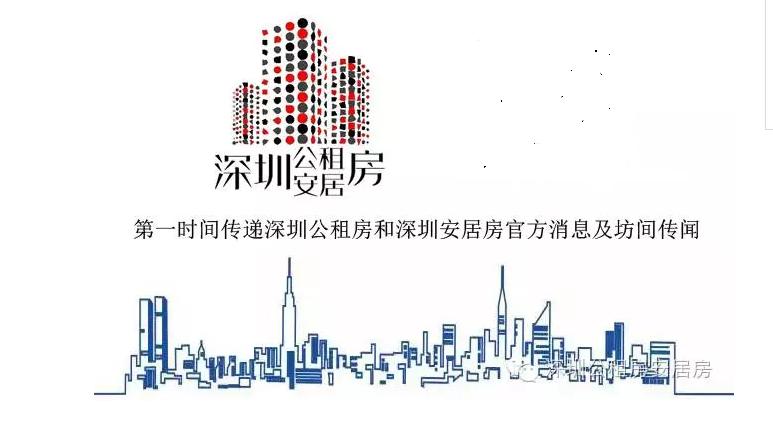 深圳公租房和住宅小区,深圳公租房与人才住房