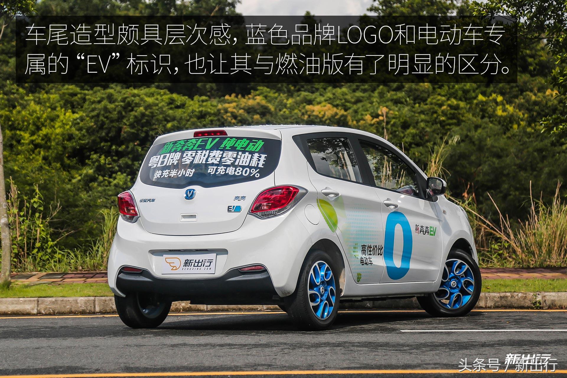 长安奔奔ev最便宜的四座电动车,长安奔奔ev测评续航400公里