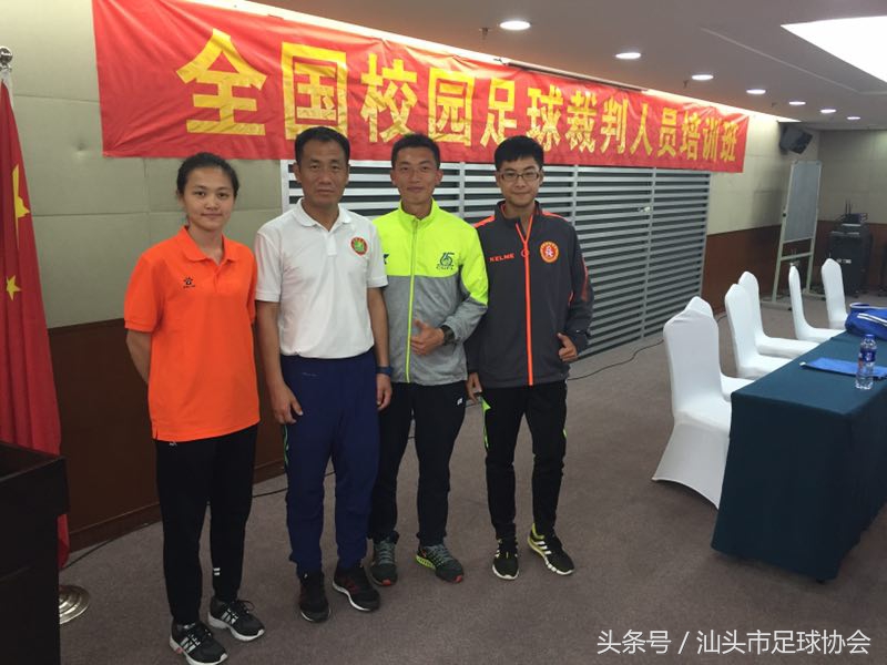 汕头足球裁判,汕头市足球裁判