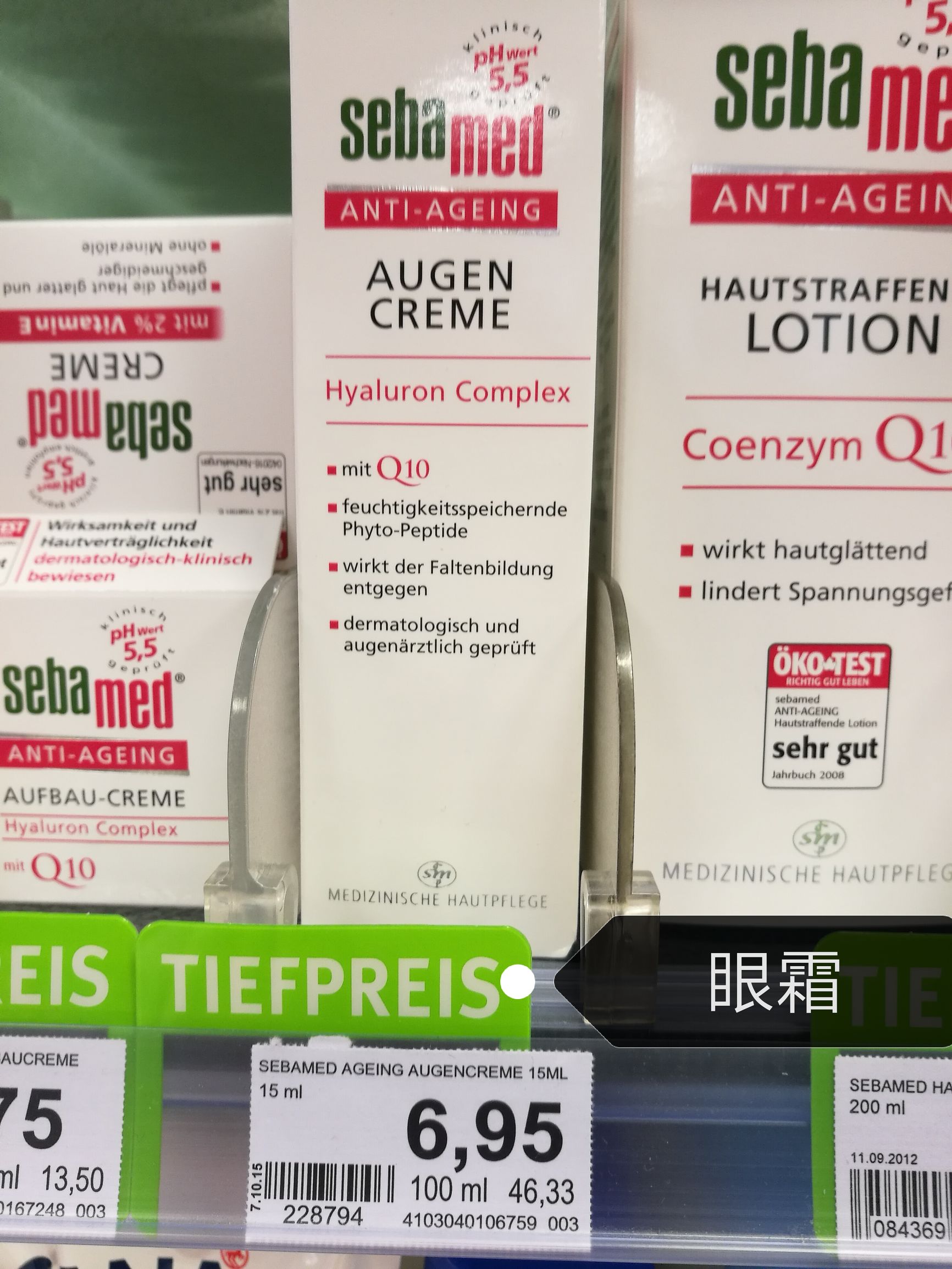 瑞士旅游必备大牌护肤品,德国旅游护肤品