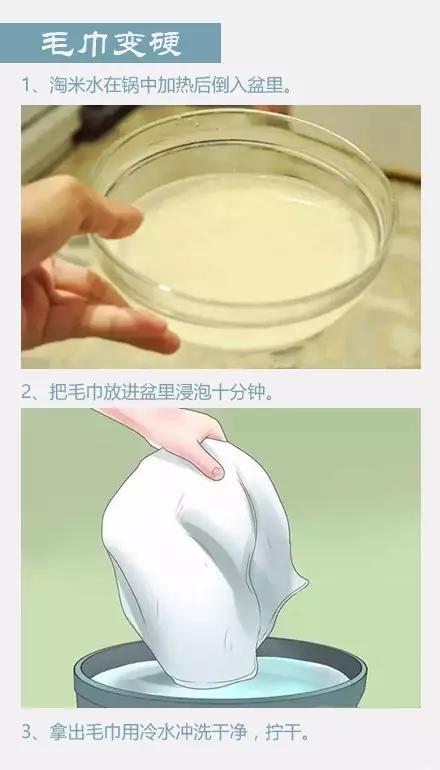 毛巾发硬滑粘怎样解决,毛巾发硬的处理小窍门