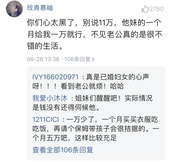 如果老公每个月给你20万你愿意吗,老公每个月给你2万你愿意吗