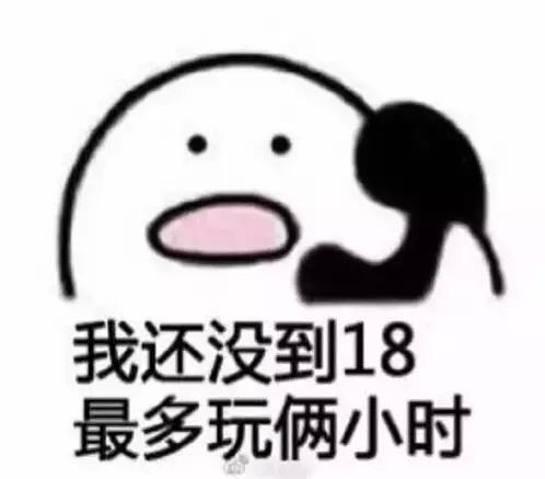 王者荣耀防沉迷新规定是真的吗,王者荣耀防沉迷系统对成年人限制