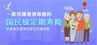 平安定期寿险哪个产品好,定期寿险哪个保险公司的产品最好