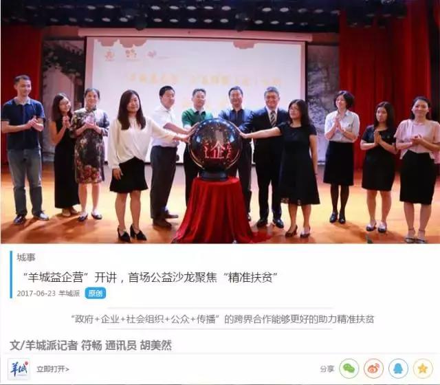 社联通告：广州社联2017年上半年工作总结和下半年工作计划