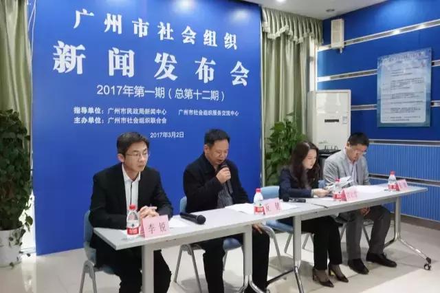 社联通告：广州社联2017年上半年工作总结和下半年工作计划
