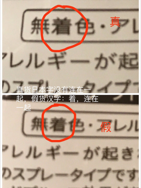 安耐晒防晒曝光,怎么辨别娜丽丝防晒真假