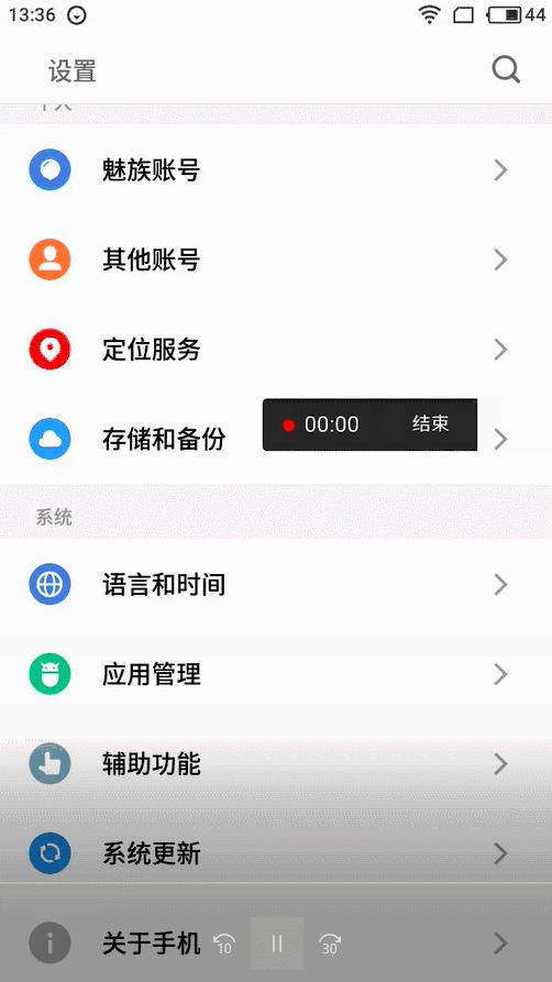 魅蓝note5隐藏了什么功能,魅蓝手机的基本操作