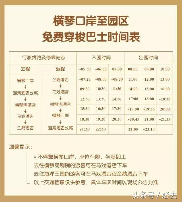 珠海到广州长隆游玩攻略,珠海长隆海洋王国寒假游玩攻略