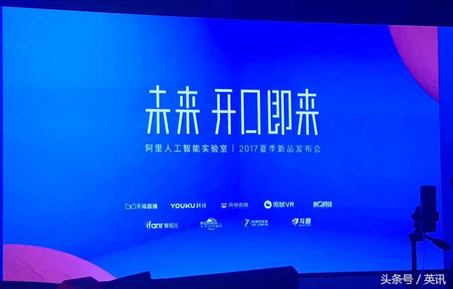 阿里人工智能音箱,阿里巴巴智能音箱好吗