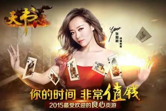 明星玩网游广告词,明星代言网游广告词