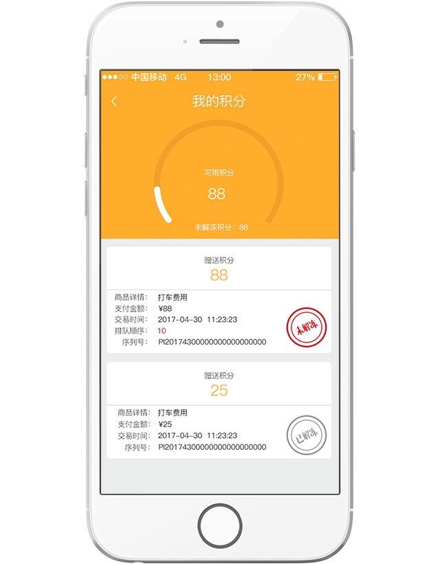 人脉团app免费,人脉团app
