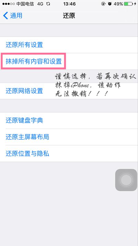 iphone怎么找回永久删除照片,如何恢复iphone永久删除的照片