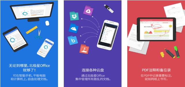 microsoftoffice办公软件,除了office和wps还有什么办公软件
