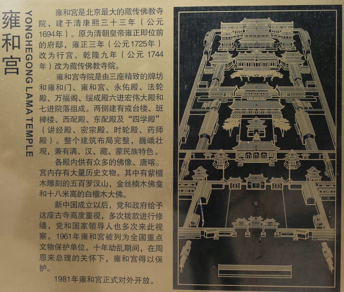 北京雍和宫上香注意什么,老北京雍和宫上香的真实原因