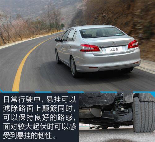 标致408速腾跑高速哪个稳,东风标致408与速腾