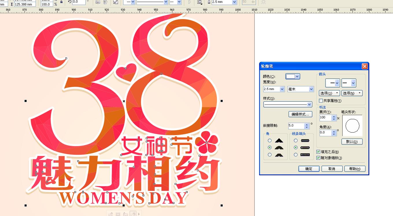 cdr制作情人节海报制作教程,cdr周年庆海报设计教程