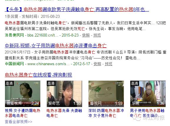 电热水器出现什么问题会漏电,电热水器发生过意外吗