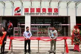 深圳免税店一般在哪里,深圳免税店与香港免税店有区别吗