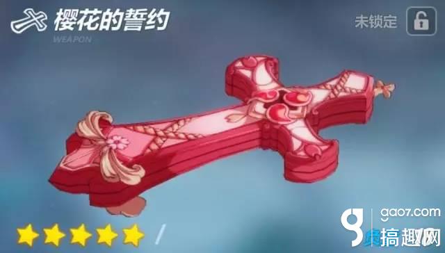 崩坏三樱花的誓约要调律吗,崩坏三樱花的誓约武器给谁