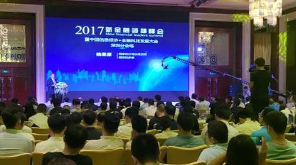 宜聚网2019进展,新金融领袖峰会